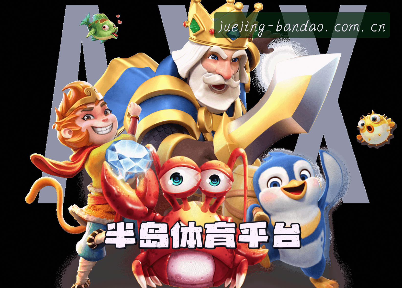 关于我们简介