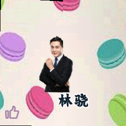 林骁